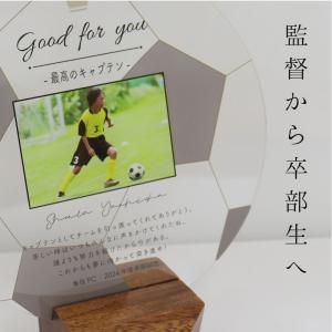 【急ぎ・翌営業日出荷】卒団 記念品 卒団記念品...の詳細画像2