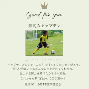 【急ぎ・翌営業日出荷】卒団 記念品 卒団記念品...の詳細画像3