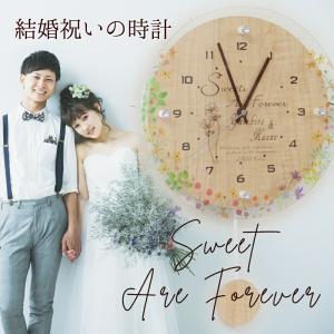 【急ぎ対応】結婚祝い 時計 オシャレ 名入れ 振...の商品画像