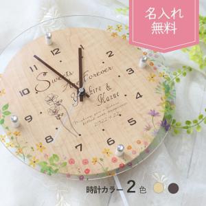 【急ぎ対応】結婚祝い 時計 オシャレ 名入れ ...の詳細画像1