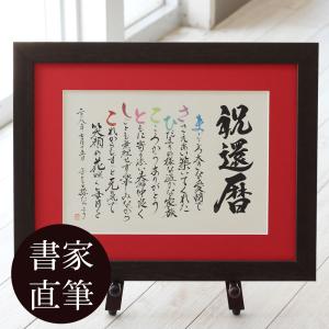 しあわせの 名前ポエム 【色紙額】』 新築祝い 結婚祝い 誕生日