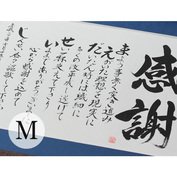 父の日 プレゼント ギフト  名前詩 名前ポエム 退職 プレゼント 送別 退任  額 色紙 贈り物 ...