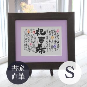 しあわせの 名前ポエム スズメの家族 【色紙】』 金婚式 銀婚式 退職