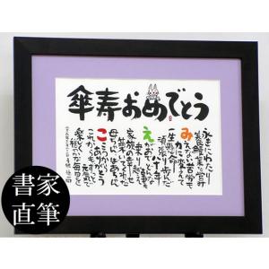 額付き♥家族の絆♥幸せポエム♥誕生日に両親へ、新築祝いや結婚式に(^-^)♪ 9.jpg