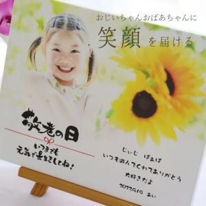 敬老の日 プレゼント 孫 写真入り 敬老の日ギ...の詳細画像2