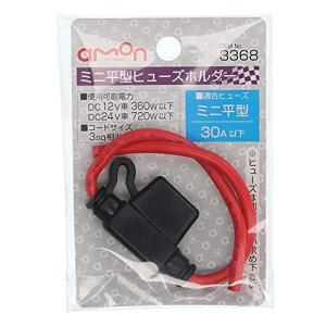 ミニ平型ヒューズホルダー DC12V・360W...の詳細画像1
