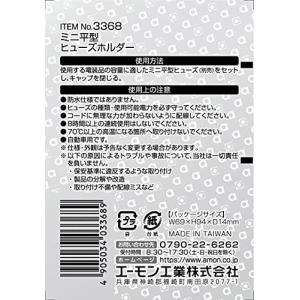 ミニ平型ヒューズホルダー DC12V・360W...の詳細画像2