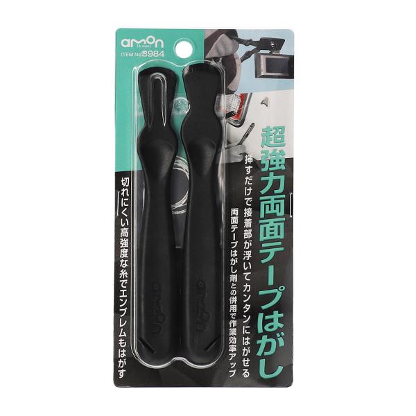 超強力両面テープはがし 工具 [ エーモン(amon) 3984 ]