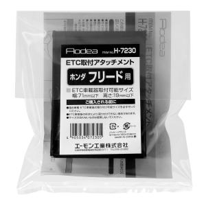 etc取付ホルダー etc取付基台 ホンダ n-box フリード wr-v zr-v etc