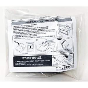 AODEA ETC取付アタッチメント 三菱デリ...の詳細画像1