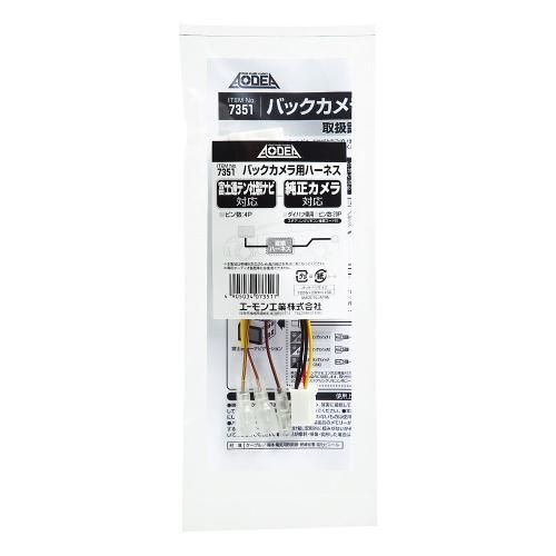 バックカメラ用ハーネス(ダイハツ車 純正カメラーデンソーテン社製ナビ)  [ エーモン(amon) ...