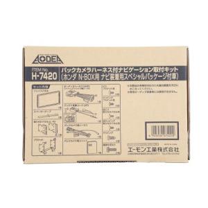 カナック企画 ホンダ N-BOX SLASH (サウンドマッピングシステム付車)用
