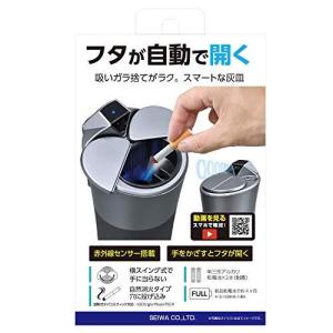 スマートアッシュトレイ センサー式開閉灰皿 [...の詳細画像2