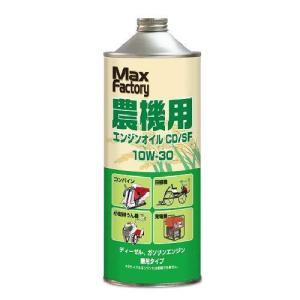 農機用オイル 1L ディーゼル ガソリン 兼用 エンジンオイル 農機具