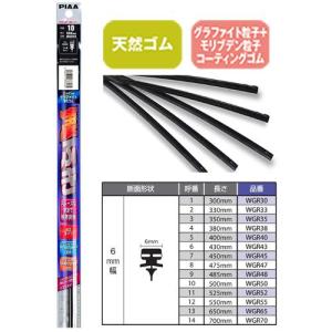 ソフト99 ガラコワイパー パワー撥水 替ゴム No.16 : オートバックス