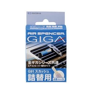 ギガカートリッジ(詰替用)マリンスカッシュ 5g2本×2セット入り [ 栄光社 V91 ]｜iroiro-abcolor