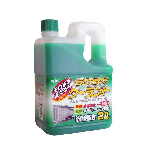 ラクラククーラント 2L 緑 [ 古河薬品工業 52-040 ]