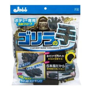 ボディー用グローブ ゴリラの手 [ プロスタッフ(Prostaff) P130 ]