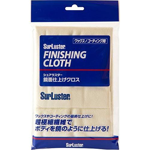 鏡面仕上げクロス カーワックス・コーティング仕上げ用 [ Surluster(シュアラスター) S-...