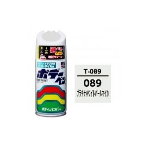 トヨタ/レクサス 089 プラチナホワイトパールマイカ ボデーペン [ 99工房 T-089 08089 ]