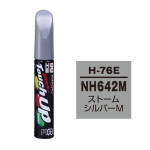 ホンダ NH642M ストームシルバーM タッチ...の商品画像