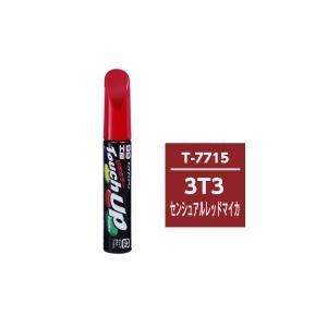 トヨタ/レクサス 3T3 センシュアルレッドマイカ タッチアップペン [ 99工房 T7715 ]