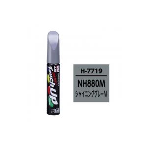 ホンダ NH880M シャイニンググレーM タッチアップペン [ 99工房 H7719 ]