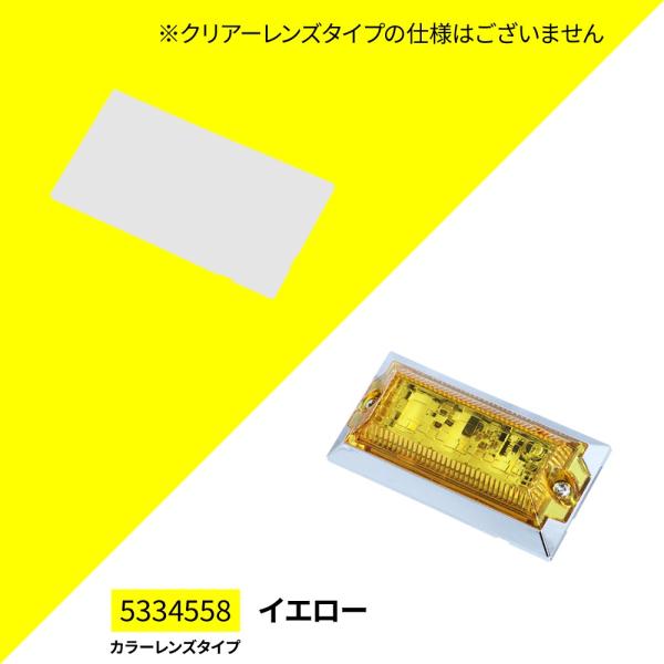 ミニフラットマーカーランプNEO イエロー カラーレンズ  [ ジェットイノウエ(Jet Inoue...