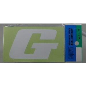 文字(ローマ字) G 白  [ 東洋マーク製作所(Toyo Mark) ZRLW-7 ]