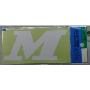 文字(ローマ字) M 白  [ 東洋マーク製作所(Toyo Mark) ZRLW-13 ]