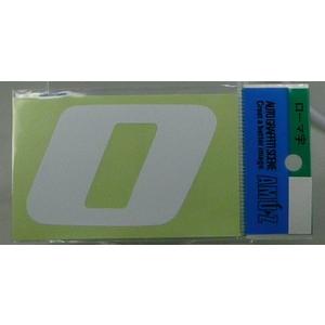 文字(ローマ字) O(オー)白  [ 東洋マーク製作所(Toyo Mark) ZRLW-15 ]