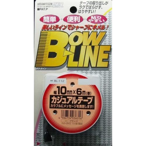 ラインテープ 黒 10mm幅 BOWLINEカジュアルテープ [ 東洋マーク製作所(Toyo Mar...