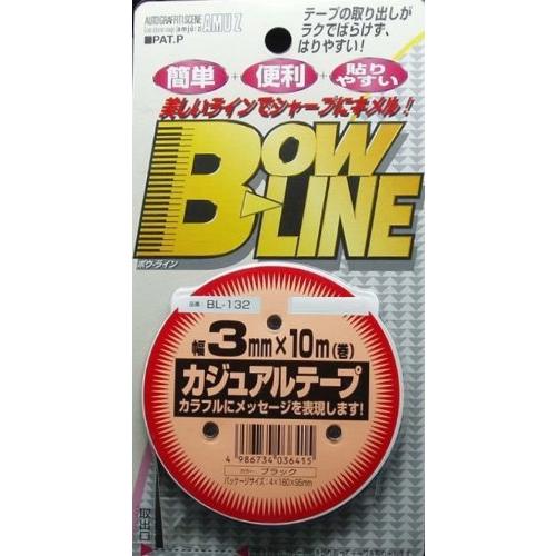 ラインテープ 黒 3mm幅 BOWLINEカジュアルテープ [ 東洋マーク製作所(Toyo Mark...