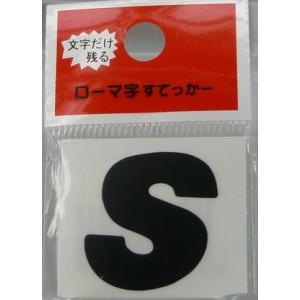 文字(スモールイニシャル) R 黒 [ 東洋マーク製作所(Toyo Mark) ZSB-18