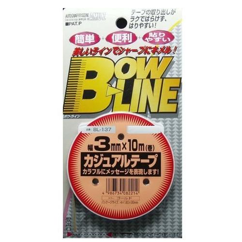 ラインテープ ゴールド 3mm幅 BOWLINEカジュアルテープ [ 東洋マーク製作所(Toyo M...