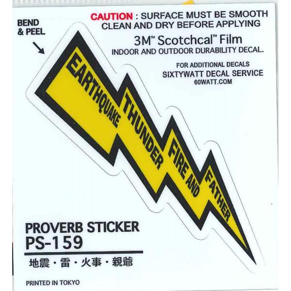 地震・雷・火事・親爺 純正(デザイン) [ 東洋マーク製作所(Toyo Mark) R-1006 ]
