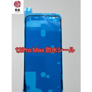 iPhone 12 Pro 純正 インカメラ 修理 部品 パーツ フロントカメラ