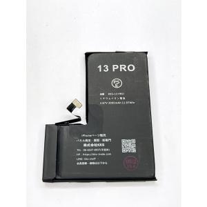 g2) iphone 13 Pro Max用 互換内蔵バッテリー PSE認証 修理交換 g2) iphone 13 Pro Max用 互換内蔵バッテリー PSE認証 修理交換