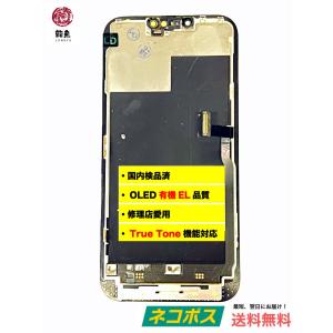 代行修理可能 iPhone13Pro Max ...の詳細画像1