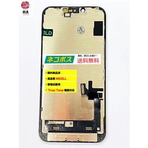iPhone14Pro 液晶パネル コピー / iPhone アイフォン 14pro 14 Pro