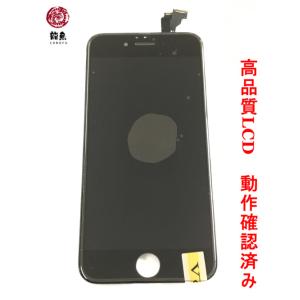 土日祝日も発送! iPhone 6  黒  フロント パネル  高品質 互換品  液晶 + デジタイザ 自分 修理 画面 交換 ※初期不良含む返品交換保証一切無し