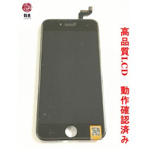 土日祝日も発送! iPhone 6S  黒  フロント パネル  高品質 互換品  液晶 + デジタ...