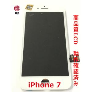 原 iPhone 7  純正 液晶 フロント パネル 初期不良含む如何 なる理由でも返品交換不可及び保証無 アイフォン｜iroiro6789