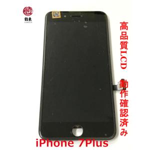 iPhone 7 Plus  黒  フロント パネル  高品質 互換品  液晶 + デジタイザ 自分 修理 画面 交換※初期不良含む返品交換保証一切無し