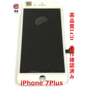 iPhone 7 Plus  白  フロント パネル  高品質 互換品 液晶 + デジタイザ 自分 修理 画面 交換※初期不良含む返品交換保証一切無し