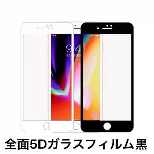 iPhone 6 ・ 6S ・ 7 ・ 8 対応 5D 全面 クリア  9H 強化 ガラスフィルム 箱無 ※初期不良含む返品交換保証一切無し