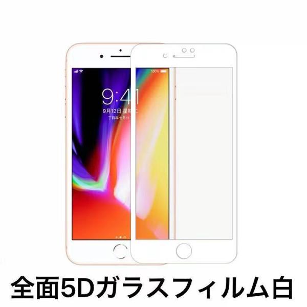 iPhone 6Plus 6SPlus 7Plus 8Plus 対応 5D 全面 クリア 9H 強化...