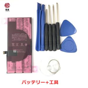 土日祝日も発送! iPhone  11  バッテリー + テープ + 工具 9点 セット  高品質 PSE認証 PL保険加入済  ※初期不良含む返品交換保証一切無し