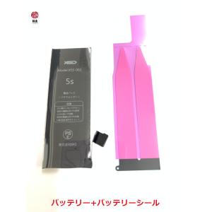 土日祝日も発送! iPhone 5S/5C対応  バッテリー + シール SET  高品質 PSE認...