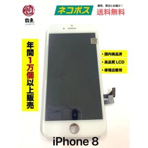 03 iPhone 8 ・ SE2 通用 コピー 液晶 フロント パネル 初期不良含む如何なる理由でも返品交換不可及び保証無 アイフォン front panel LCD 屏幕